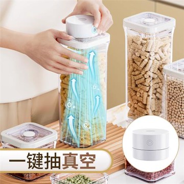 電動抽真空密封罐食品級收納罐冰箱收納盒干貨密封五谷雜糧儲物罐