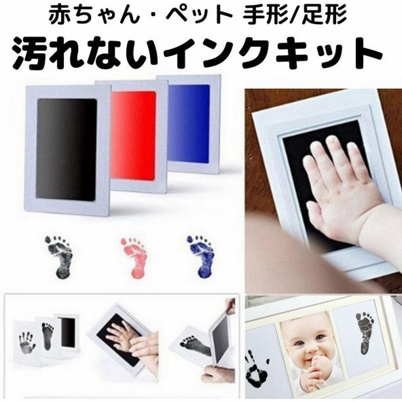 手形 赤ちゃん 足形 スタンプ インク アート 記念日 お祝い 記録 通販 Lineポイント最大0 5 Get Lineショッピング