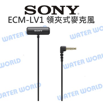 SONY ECM-LV1 領夾式 麥克風 立體聲音效 360 度旋轉夾 公司貨【中壢NOVA-水世界】