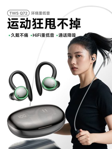 新品上市!!熱門爆品！！藍牙耳機掛耳式入耳無線降噪運動型跑步專用遊戲2025新款超長待機