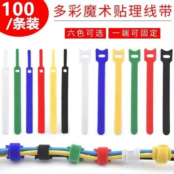 魔術貼電綫固定理綫器 數據綫耳機充電綫收納 網綫綁綫器 整理紮帶 AU9D