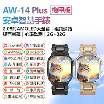 IS愛思 AW-14 PLUS Android門禁感應行動智慧手錶
