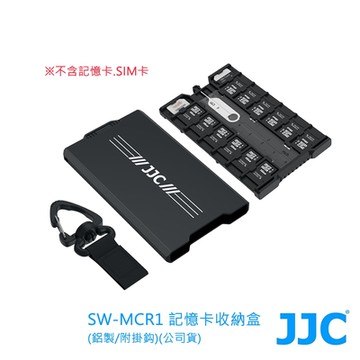 JJC SW-MCR1 記憶卡收納盒(鋁製/附掛鈎)-公司貨