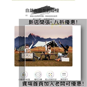 到府 二閤幕露營帳篷全自動折疊便攜式野營防雨公園防曬全套裝備 FL4R