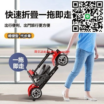 德國品牌輕便老人代步車 老人出行車 老人電動車 四輪電動車 可折疊四輪電動車 全自動小型迷你代步車 老人購物車