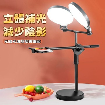 🔥新品熱賣🔥全屏無影雙燈 手機俯拍燈 桌麵手機支架 自拍補光燈 直播自拍補光燈 攝影補光燈 拍攝美食打光燈 LED補光燈