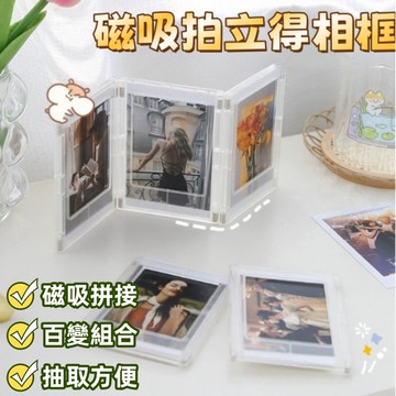 拍立得相框 壓克力相框 磁吸相框 透明相框 3吋相框 冰箱貼 筆筒 相片展示 磁鐵相框  小卡相框 插卡立牌