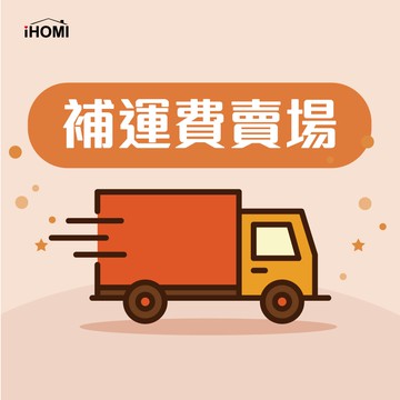 【離島地區運費加購專用】