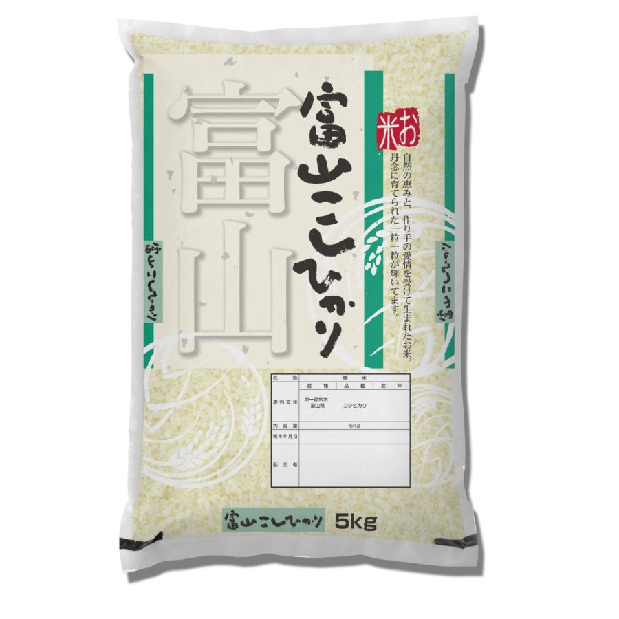 米　令和5年度産　富山県　入善産　コシヒカリ 5kg