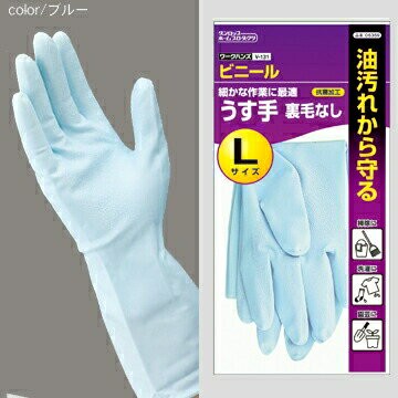 【晨光】日本 dunlop 乳膠家事手套 男女兼用V-131(藍色L) (216165) 【現貨】