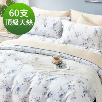 Saint Rose 頂級60高支數天絲 香頌花語 特大 百貨專櫃款100%天絲兩用被床包四件組