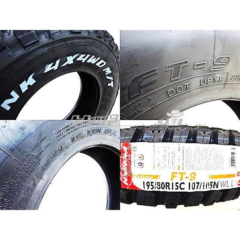 195/80R15 キャラバン E25 E26 新品 夏タイヤホイールセット デイトナ ...