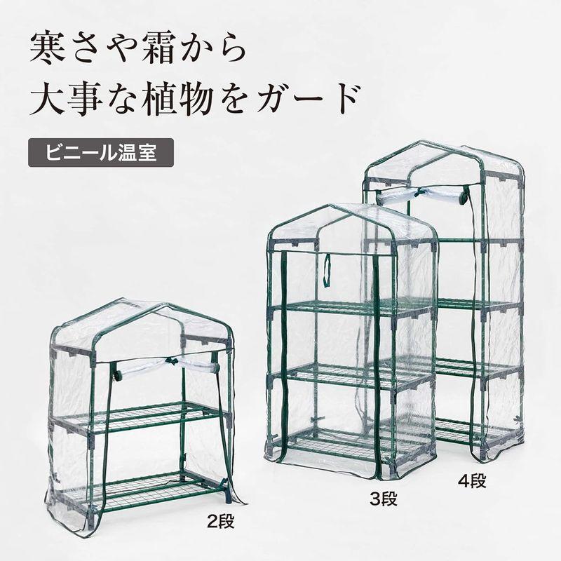 タカショー ビニール温室 4段 幅69cm×奥行49cm×高さ157cm 組立簡単 園芸 GRH-N03T