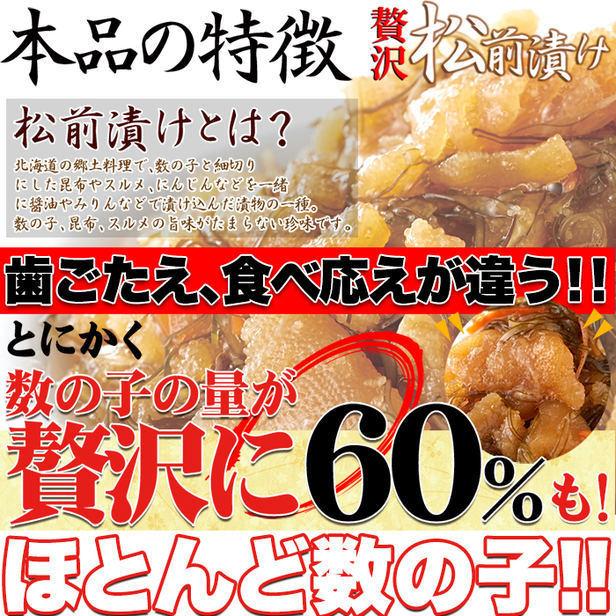 ほとんど数の子 60％!! 贅沢 松前漬 500g×2個  業務用 送料無料 プレミアム