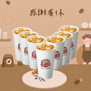 [7杯7折]【7-ELEVEN】 冰香草焦糖瑪奇朵(大)(1杯$53/1組$371，最低購買7杯)