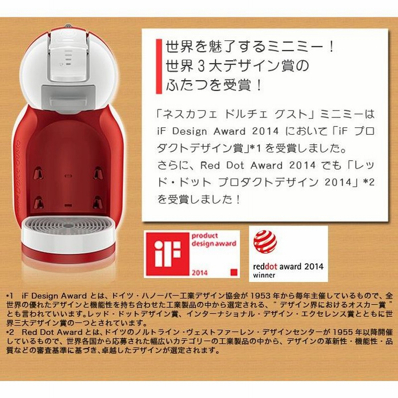 ネスカフェ ドルチェグスト ミニミー MD9770 2色 コーヒー