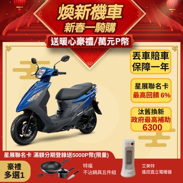 SYM 三陽機車 活力 125 七期/CBS/碟煞