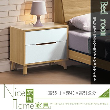 奈斯家具nice80-15-ht 肯詩特烤白雙色1.8尺床頭櫃