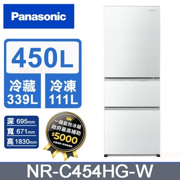 Panasonic國際牌 無邊框玻璃450公升三門冰箱NR-C454HG-W(翡翠白)