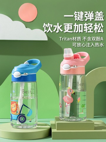 兒童水杯女夏季杯子夏天便攜運動外帶小學生背帶tritan塑料吸管杯