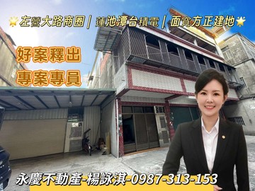 左營大路商圈｜近蓮池潭｜商四住四方正建地｜高雄市左營區左西段
