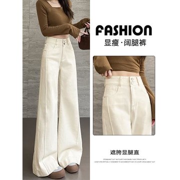 (免運)米白色闊腿牛仔褲女秋冬2025年新款高腰寬松加絨顯瘦微喇拖地褲子