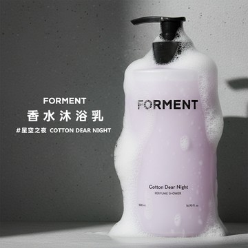 FORMENT｜香水沐浴乳-星空之夜 500ml｜品牌旗艦店