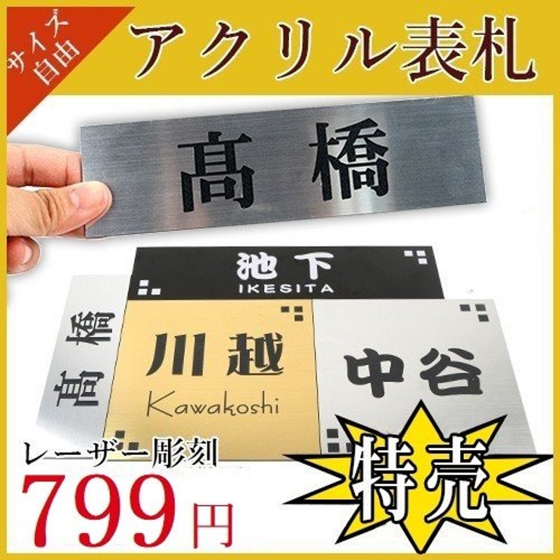 表札 おしゃれ 表札 二世帯 マンション表札 ステンレス調 全サイズ アクリル押す ポスト 犬猫デザイン プレート 貼付け 屋外対応 アクリル 表札 Hs Jc01 通販 Lineポイント最大0 5 Get Lineショッピング