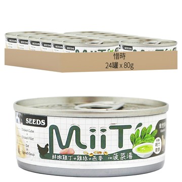 惜時 MiiT 有雞愛犬機能湯罐  鮮嫩雞丁菠菜湯佐雞絲燕麥  80g  24罐