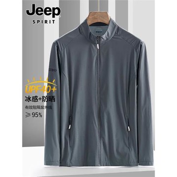 (免運)吉普夏季新款冰絲防曬衣男士透氣寬松大碼釣魚立領防曬服外套男裝