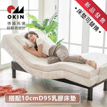 【迪奧斯 Dios】超靜音單人電動床【M230型 新月床 - 10cm醫療級D95乳膠床墊】電動病床 居家照護床 醫療床