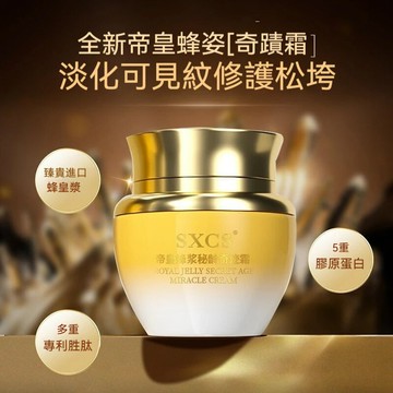 🔥臺灣現貨🔥抖音爆款推薦翡拉帕麗帝帝皇蜂漿祕齡奇蹟霜同款面霜緊緻抗初老氧化細紋皺紋鬆垮褶皺多肽面霜保溼緊緻養顏抗皺保溼