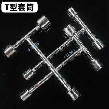 ✨華泰五金行✨滿99出貨 迷你三頭T型套筒三套頭扳手短三角板子家用手動工具拆外六角螺絲