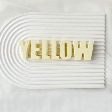 【文字傳情】石膏香氛石 英文字母 嫩菊黃 香氛磚 裝飾