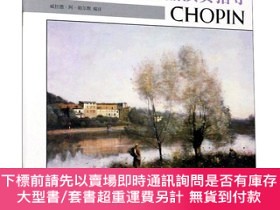 二手書博民逛書店肖邦鋼琴作品演奏指導罕見掃碼音頻版 西洋音樂Y561989 作者 上海音樂 978780751