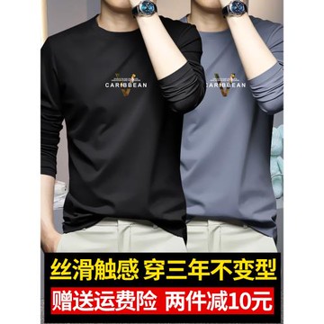 莫代爾男士新款圓領長袖t恤內搭藍色打底上衣休閑秋季秋裝小衫潮