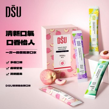 【台灣當日出貨】一次性漱口水 清新漱口水 隨身漱口水 旅行漱口水 水果味漱口水 攜帶式漱口水 漱口隨身包 漱口水