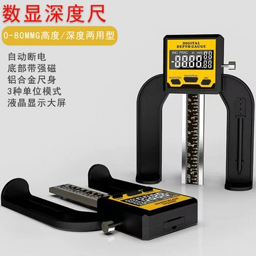 量尺 0-80mm木工深度尺 數顯臺鋸高度尺 高度深度量具數顯游標卡尺批發