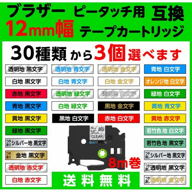 SALE/86%OFF】 ブラザー P-Touch用 ラミネートテープ 黒 白文字 12mm TZe-335 返品種別A riosmauricio.com SALE/86%OFF】 ブラザー P-Touch用 ラミネートテープ 黒 白文字 12mm TZe-335 返品種別A riosmauricio.com