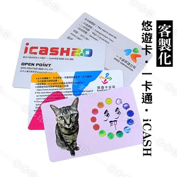 客製化 悠遊卡 來圖訂做 訂製 悠遊卡 一張起訂 兩面可印不同圖 客製化悠遊卡 客製化一卡通 客製化 icash2.0