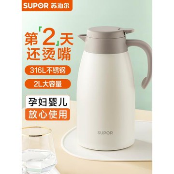蘇泊爾保溫壺家用保溫瓶暖水壺大容量316L不銹鋼熱水瓶熱水壺燜茶