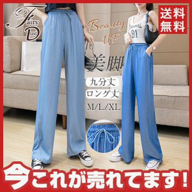 ワイドパンツ レディース ボトムス 九分丈 長め丈 パンツ ズボン 夏物 デニム仕様 涼しい 楽 ガチョウパンツ 紐付き ゆったり サマー 無 通販 Lineポイント最大1 0 Get Lineショッピング
