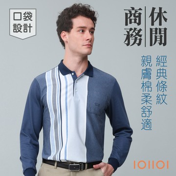 IOIIOI 長袖紳士口袋POLO衫 藍色 24923370 授權台灣製