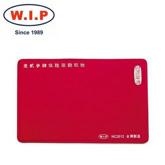 【W.I.P】軟質印章墊（中）  NC2012 台灣製 /個【APP滿額下單10%點數(單一帳號最高1500點)】8/31止