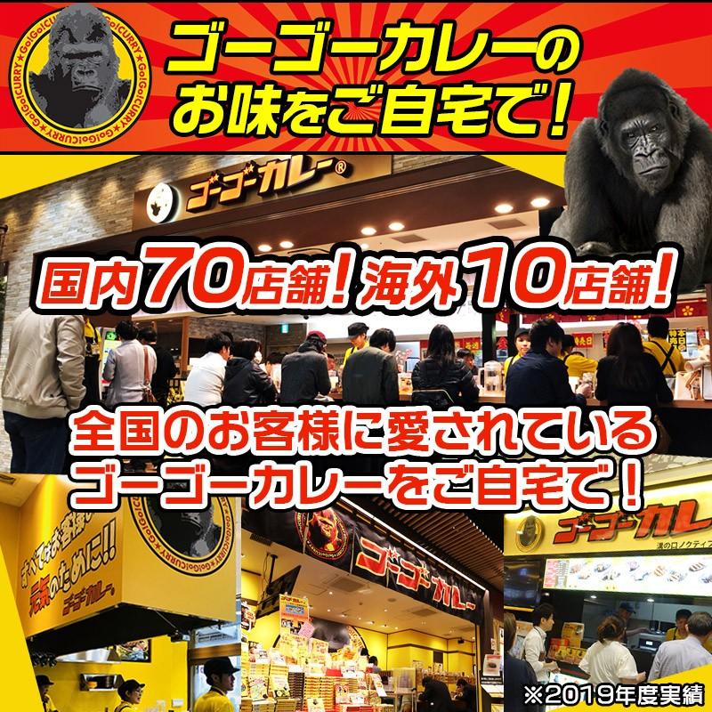 ゴーゴーカレー レトルトカレー のと豚カレー 1食 ポークカレー 金沢カレー レトルト食品