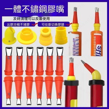 不鏽鋼膠嘴 膠嘴外牆 打膠神器玻璃膠嘴頭加長新款打膠專用膠嘴