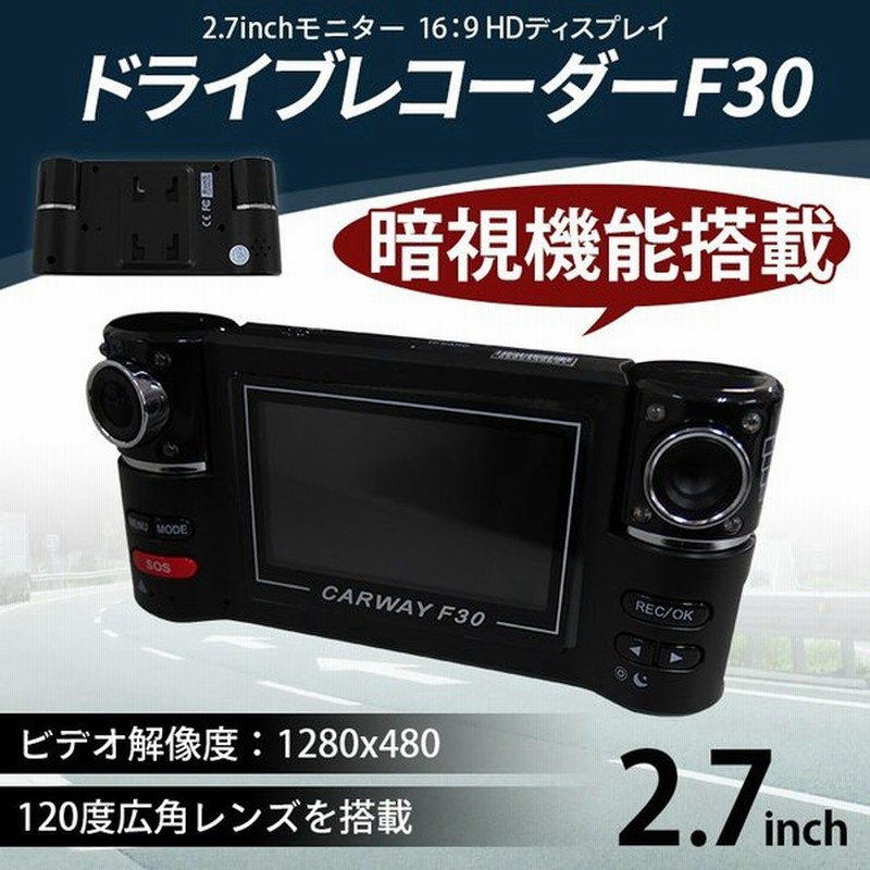 ドライブレコーダー 2 7型 広角1度 180度回転 車載カメラ ドラレコ 暗視機能 暗視 赤外線 夜間 カメラ ドライブ Gセンサー 自動録画 Ee132 通販 Lineポイント最大0 5 Get Lineショッピング