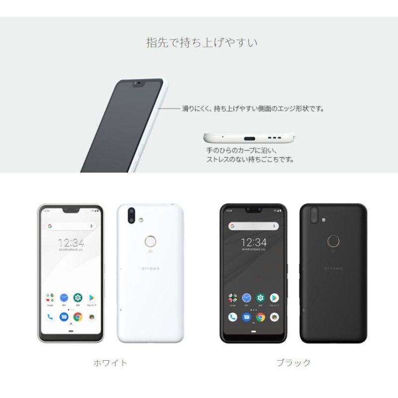 新品 送料無料 当日発送 富士通 arrows M05（ブラック）- SIMフリースマートフォン［5.8インチ / メモリ 3GB / ストレージ  32GB］ ASMC01001(M05-K) 日本製 | LINEショッピング