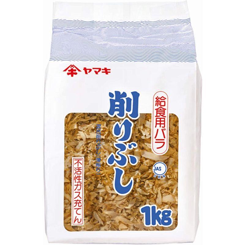 ヤマキ 混合削り節給食用バラ 1kg