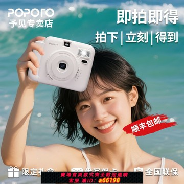 【台灣公司 可開發票】popoto拍立得相機一次成像可直接出照片mini相紙平價同款生日禮物